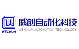 威創(chuàng)WECHUM