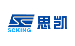 思凱SCKING