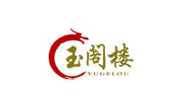 玉閣樓