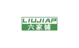 六家鋪家具