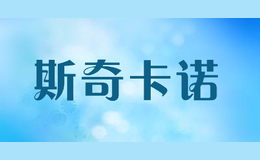 斯奇卡諾