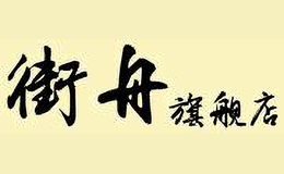 街舟jiezhou