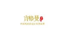 寶格曼