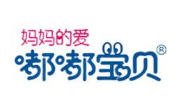 嘟嘟寶貝