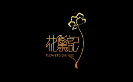 花黛記
