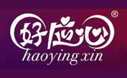 好應(yīng)心
