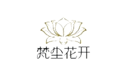 梵塵花開