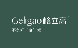 格立高