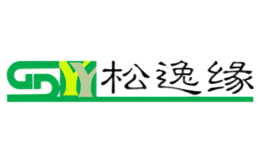 松逸緣