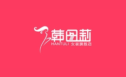 韓圖莉