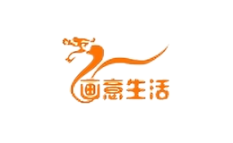 畫意生活沙龍