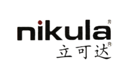 立可達NIKULA