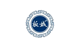 板城燒鍋