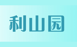 利山園LISHANYUAN