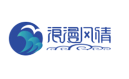 浪漫風情