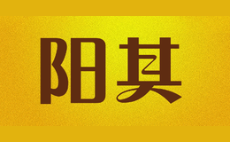 陽其