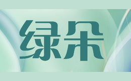 綠朵