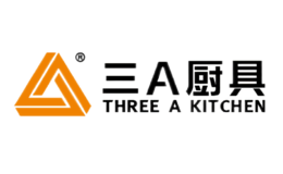 三A廚具