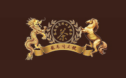 龍馬同慶號