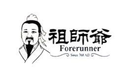 祖師爺