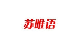 蘇唯語suevu