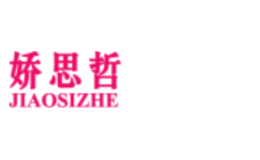嬌思哲JIAOSIZHE