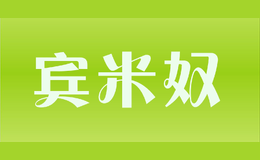 賓米奴