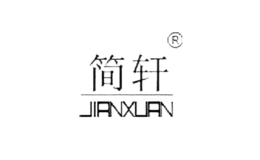 簡軒