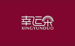 幸運(yùn)朵