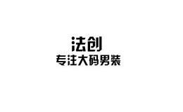 法創