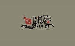 隨啟服飾