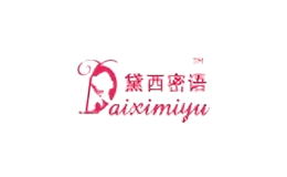 黛西蜜語服飾