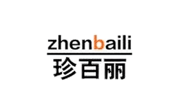 珍百麗