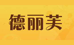 德麗芙