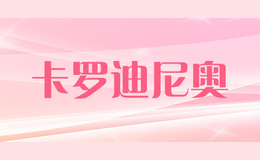 卡羅迪尼奧