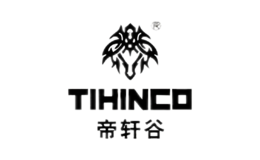帝軒谷tihinco