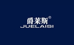爵萊斯