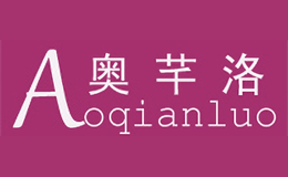 奧芊洛aoqianluo