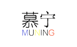 慕寧MUNING