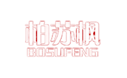 柏蘇楓