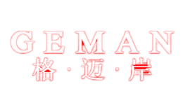 格邁岸