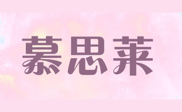 慕思萊MUSILAI