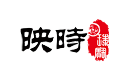 珠來珠往