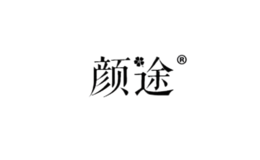 顏途服飾