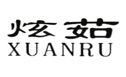 炫茹XUANRU