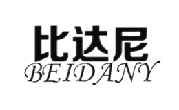 比達尼BEIDANY