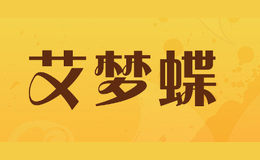 艾夢蝶