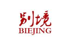 別境BIEJING