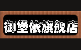 御堡依YuBaoYi