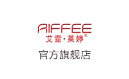 艾霏萊婷